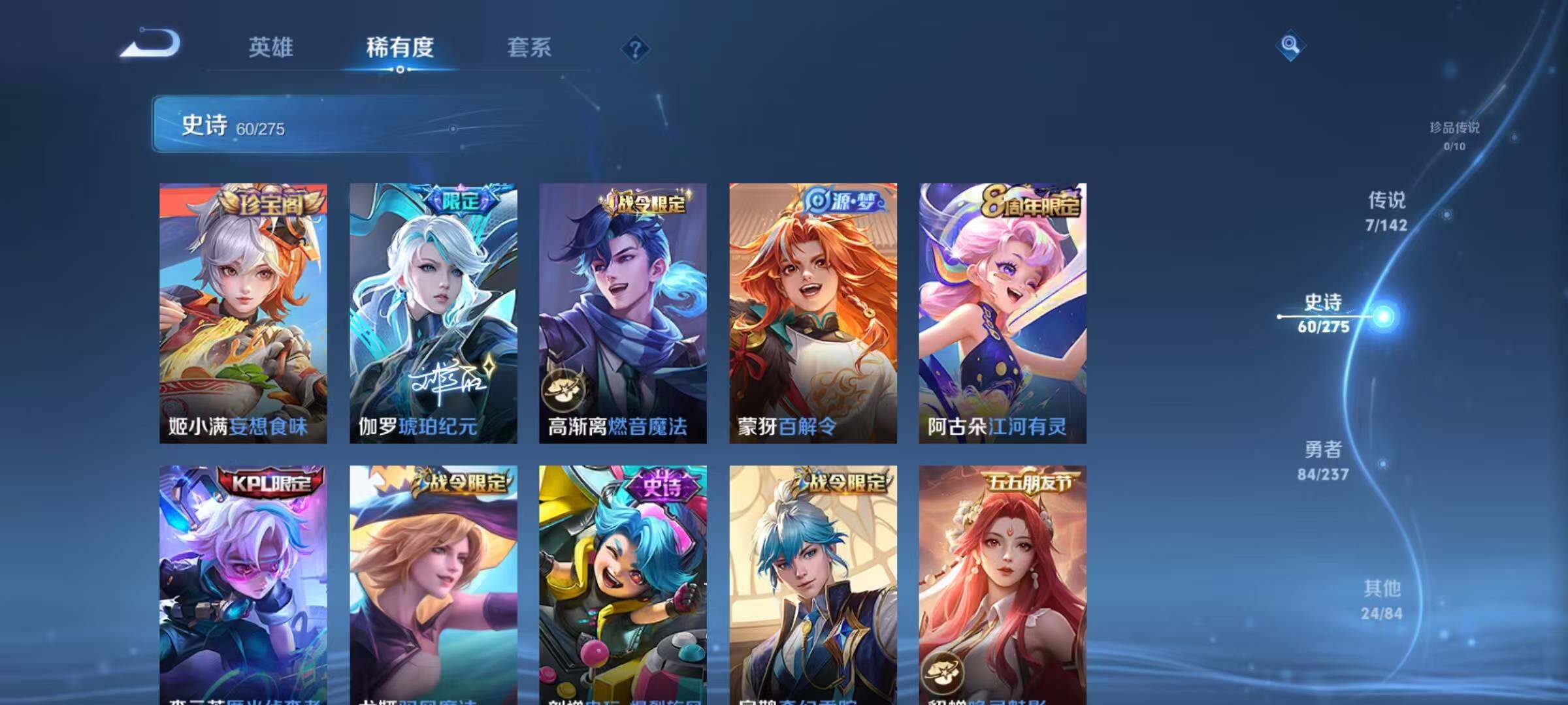 WZJZ4232773王者荣耀账号详情图10 WZJZ4232773王者荣耀账号详情图10