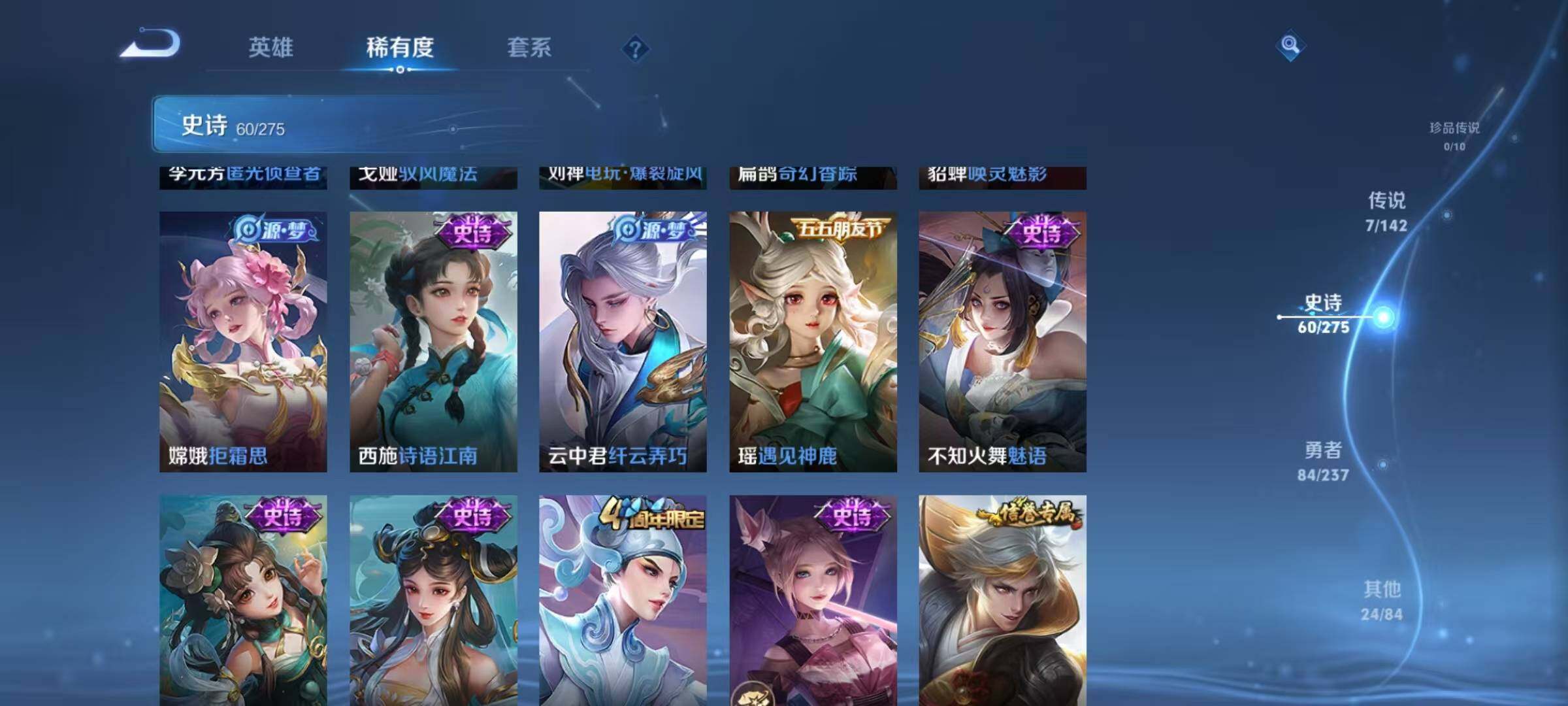 WZJZ4232773王者荣耀账号详情图11 WZJZ4232773王者荣耀账号详情图11