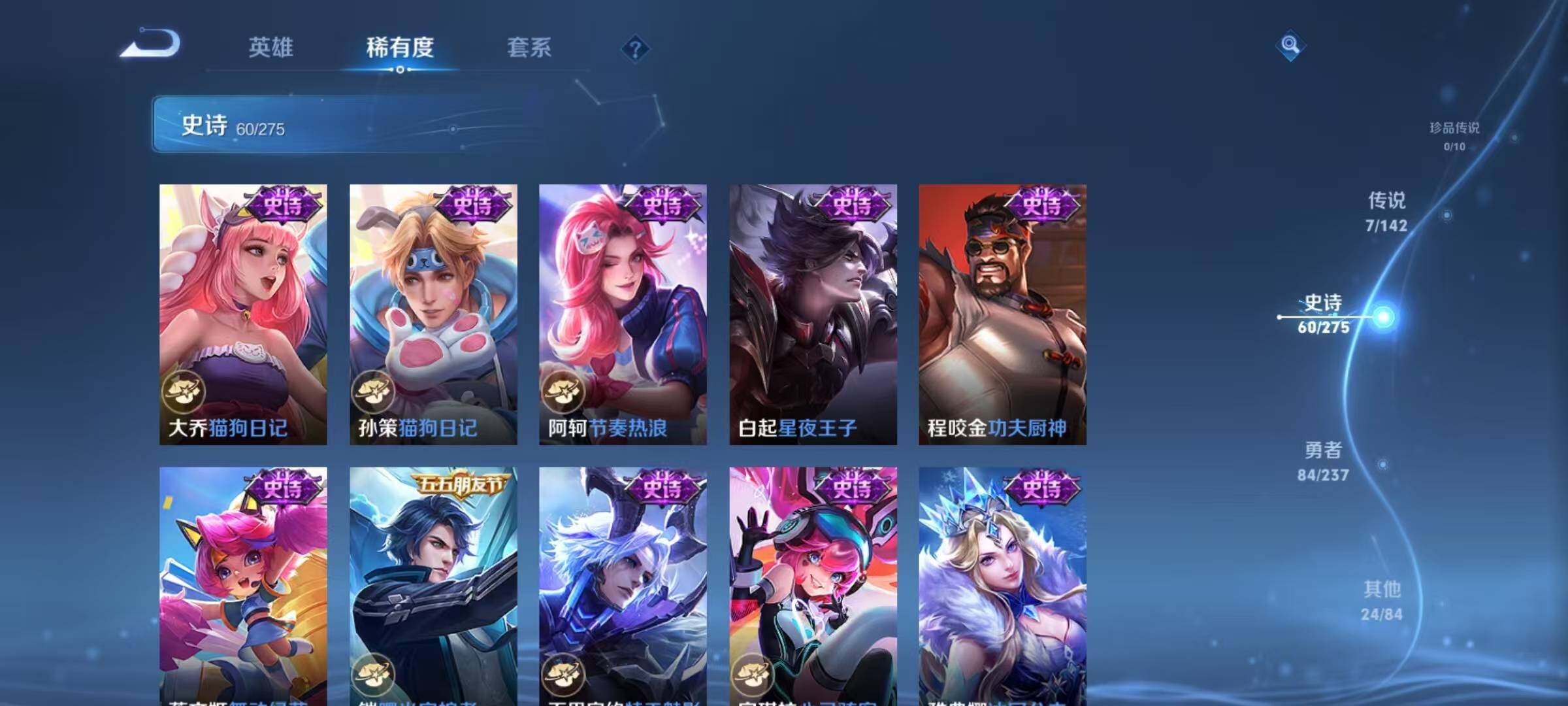 WZJZ4232773王者荣耀账号详情图12 WZJZ4232773王者荣耀账号详情图12