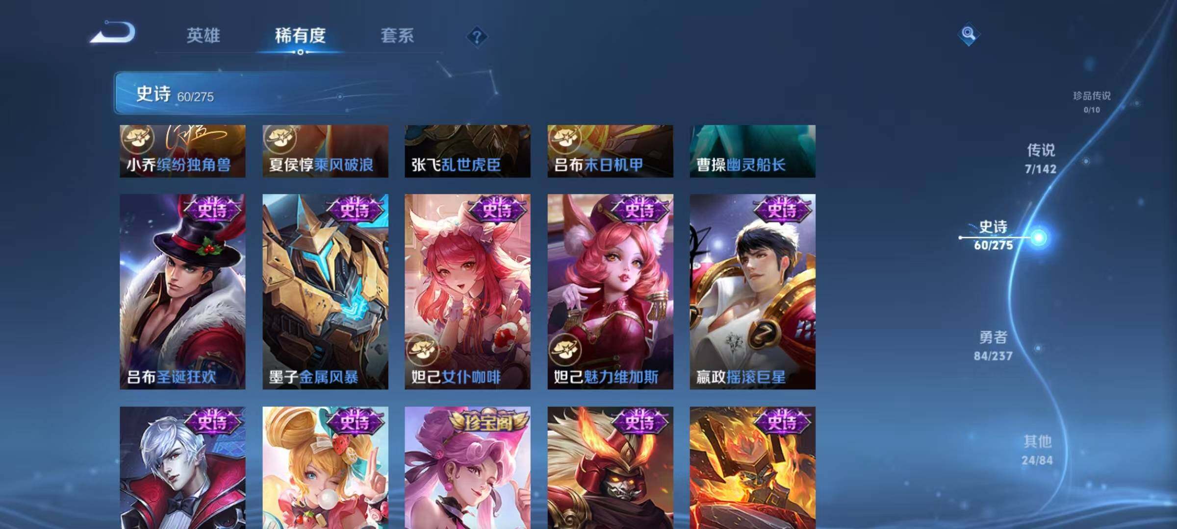 WZJZ4232773王者荣耀账号详情图13 WZJZ4232773王者荣耀账号详情图13