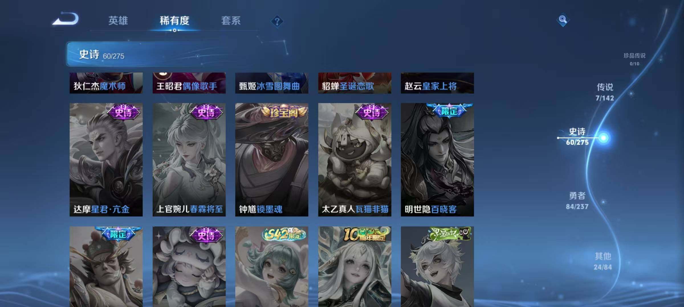 WZJZ4232773王者荣耀账号详情图14 WZJZ4232773王者荣耀账号详情图14