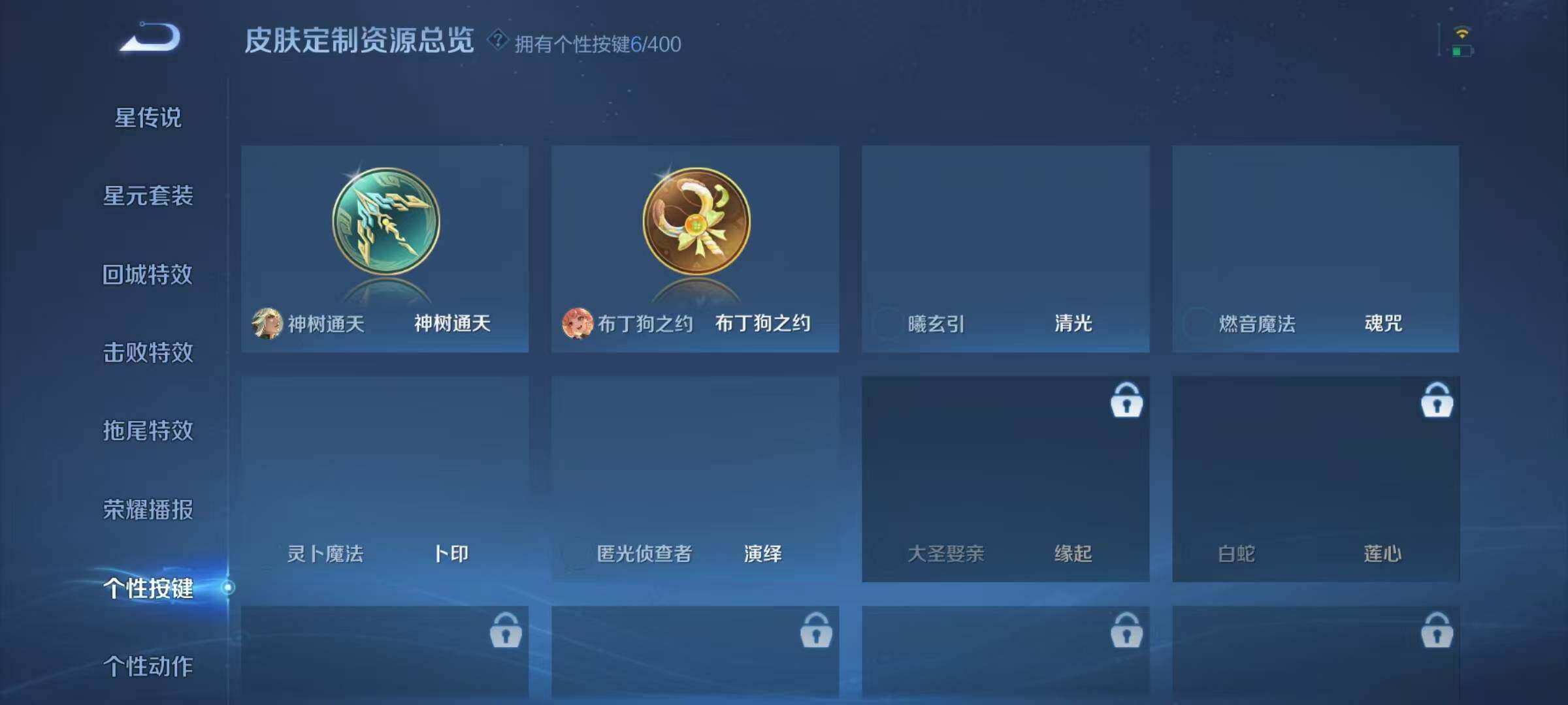 WZJZ4232773王者荣耀账号详情图16 WZJZ4232773王者荣耀账号详情图16