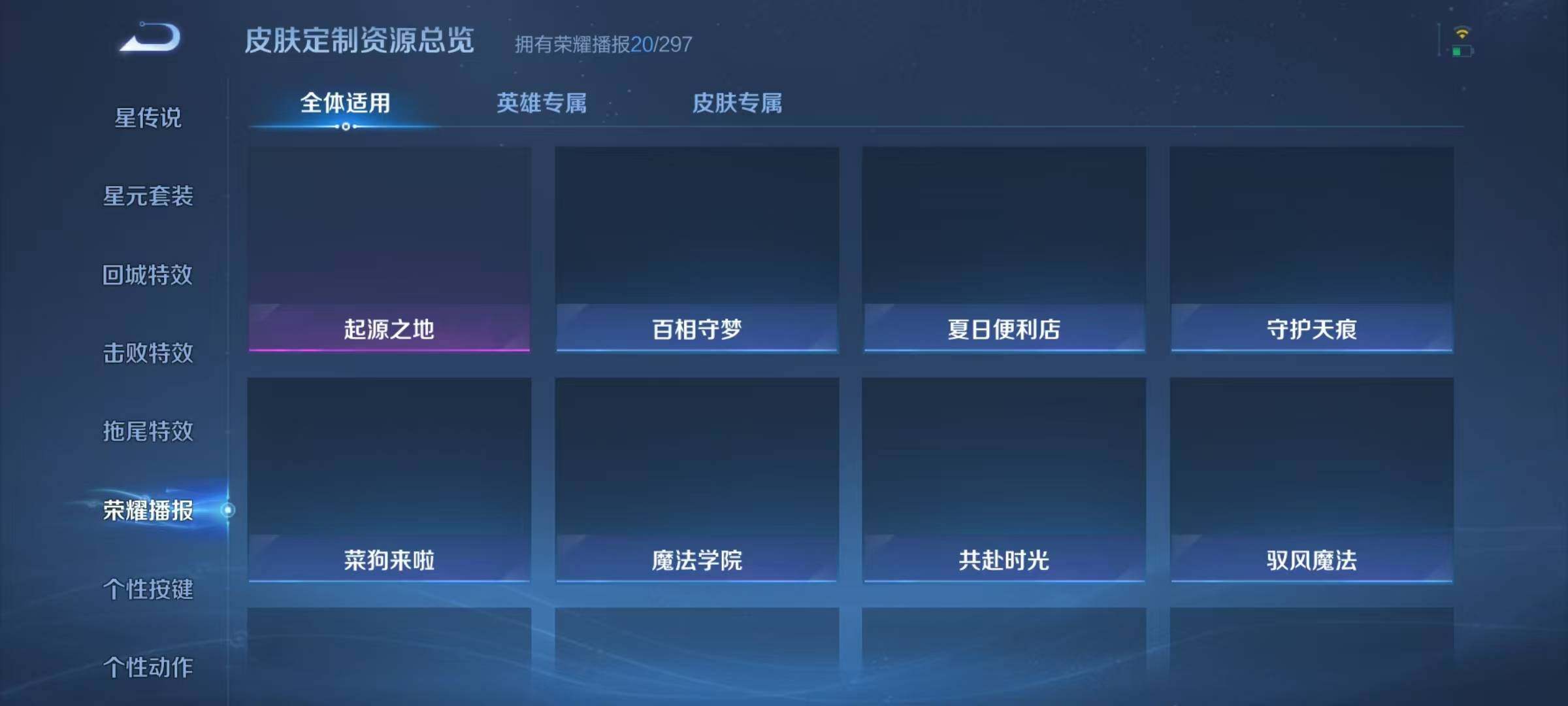 WZJZ4232773王者荣耀账号详情图17 WZJZ4232773王者荣耀账号详情图17