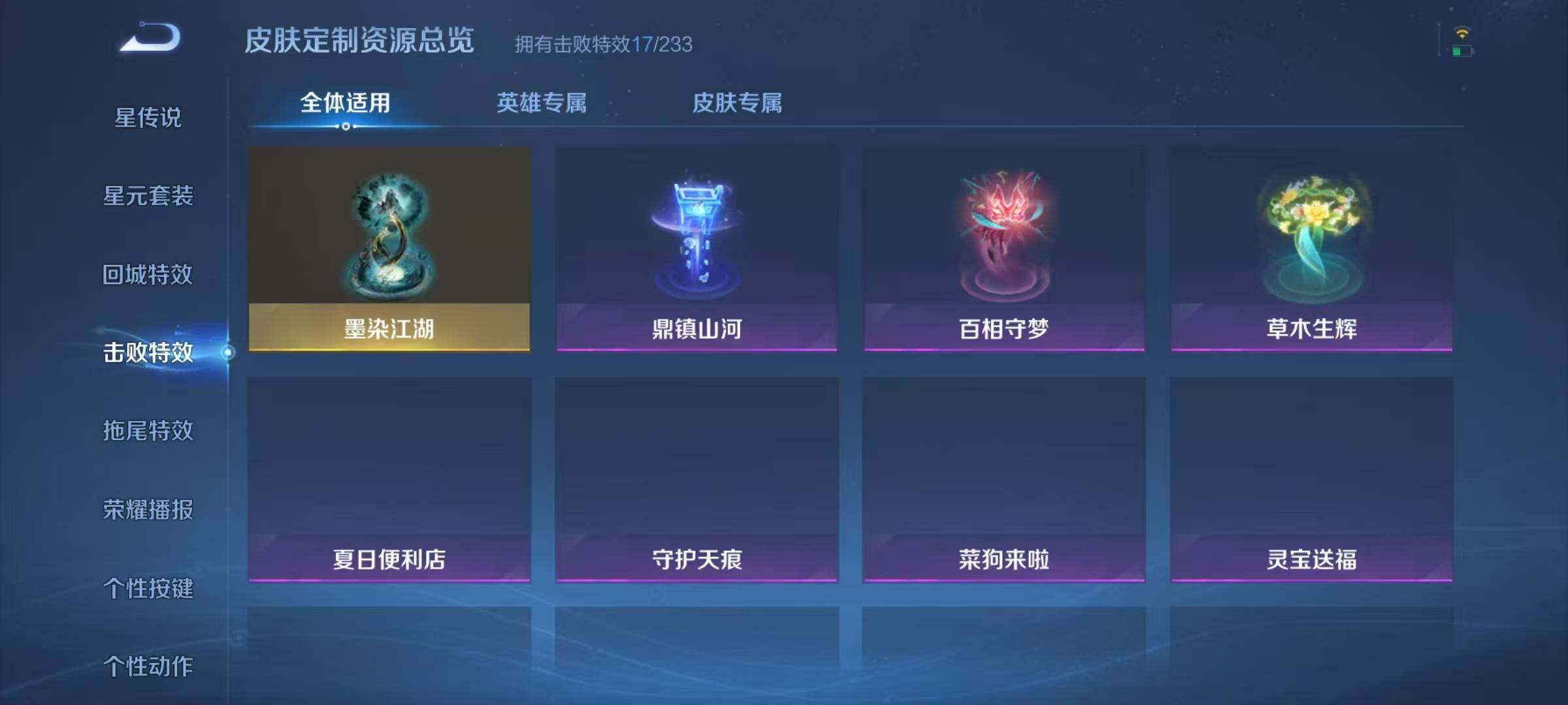 WZJZ4232773王者荣耀账号详情图19 WZJZ4232773王者荣耀账号详情图19