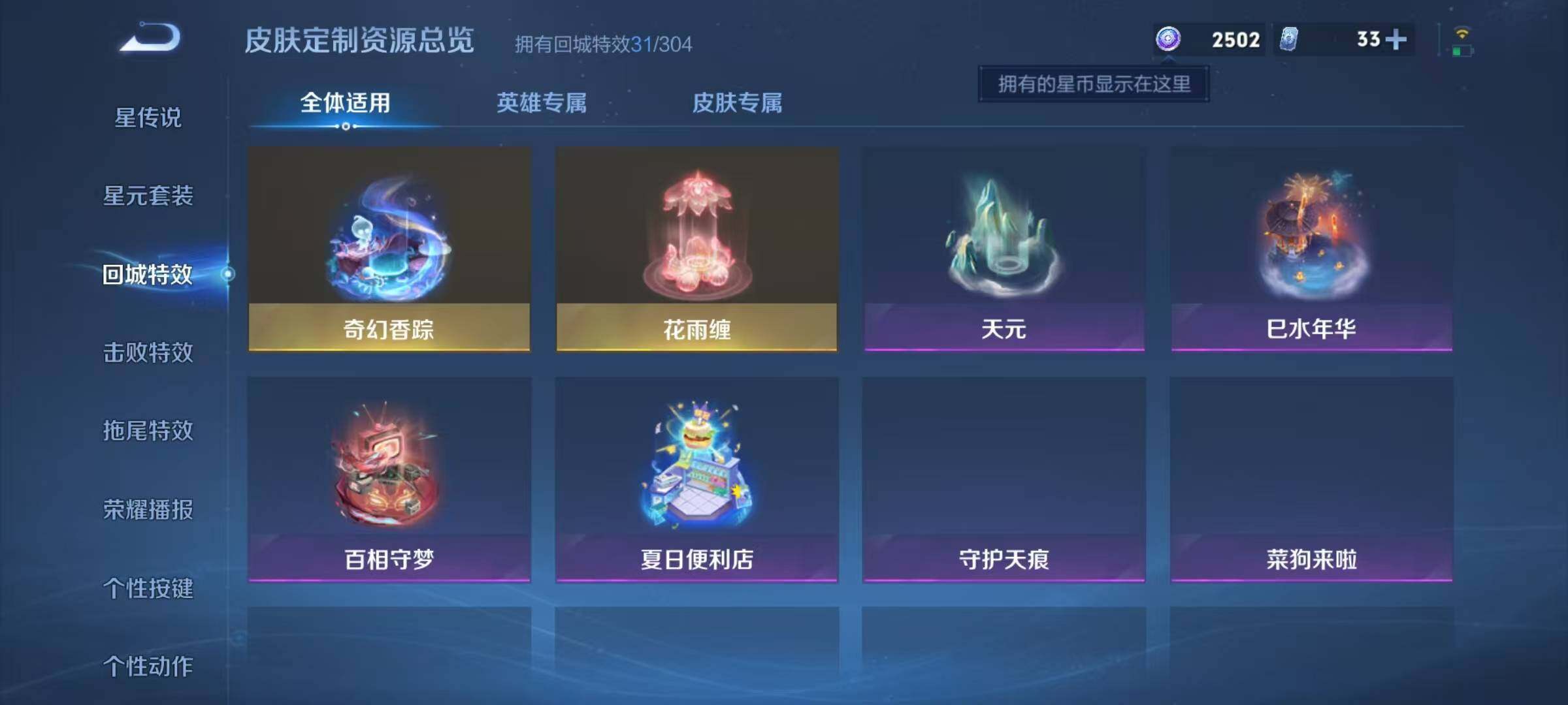 WZJZ4232773王者荣耀账号详情图20 WZJZ4232773王者荣耀账号详情图20