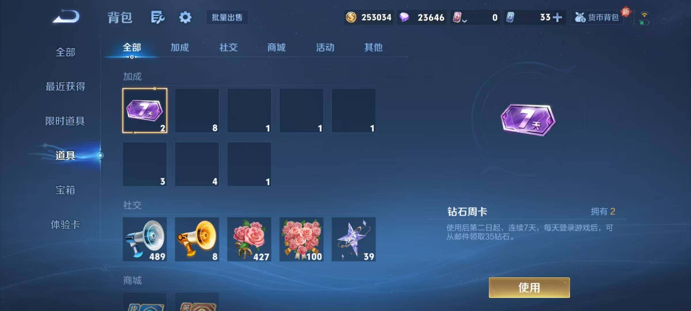 WZJZ4232773王者荣耀账号详情图21 WZJZ4232773王者荣耀账号详情图21