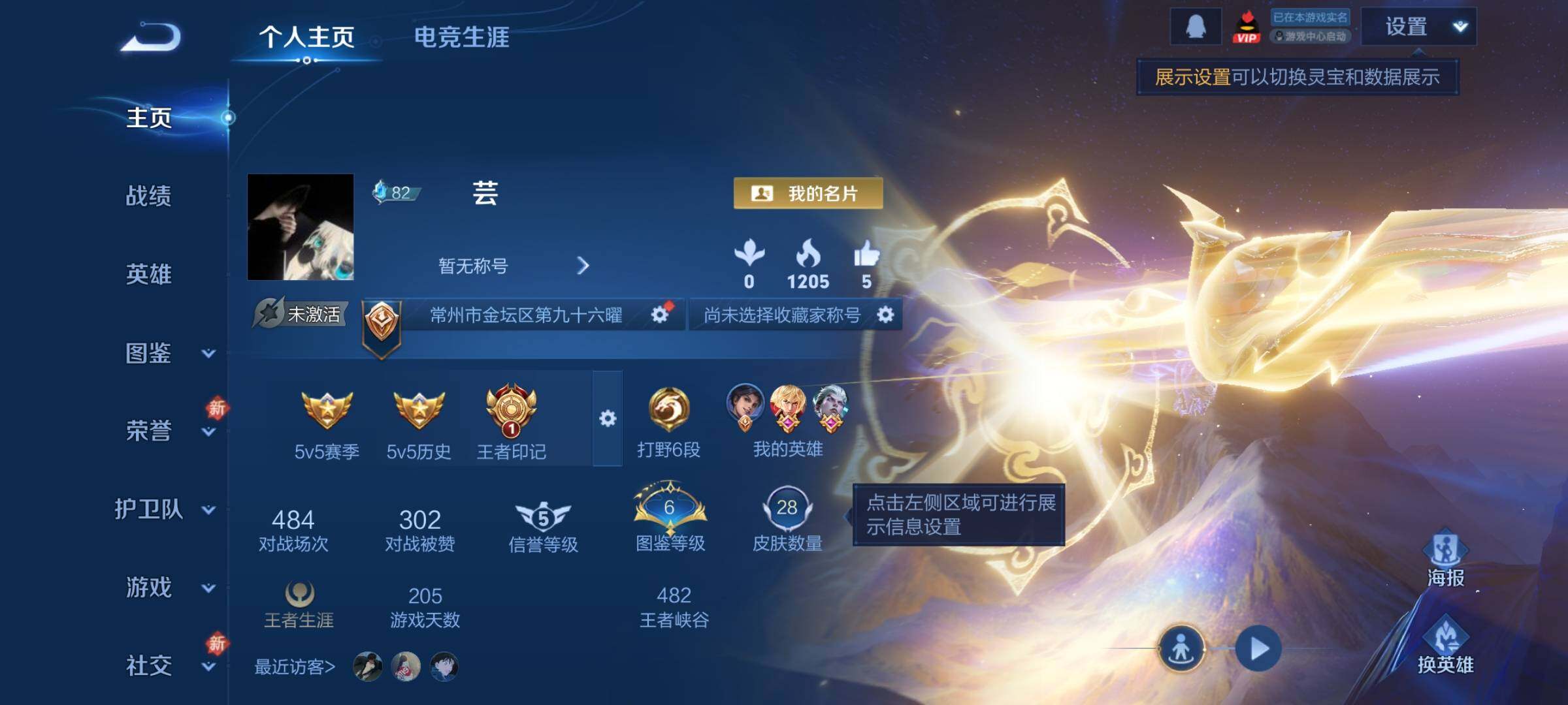 WZCMW4240654王者荣耀账号详情图2