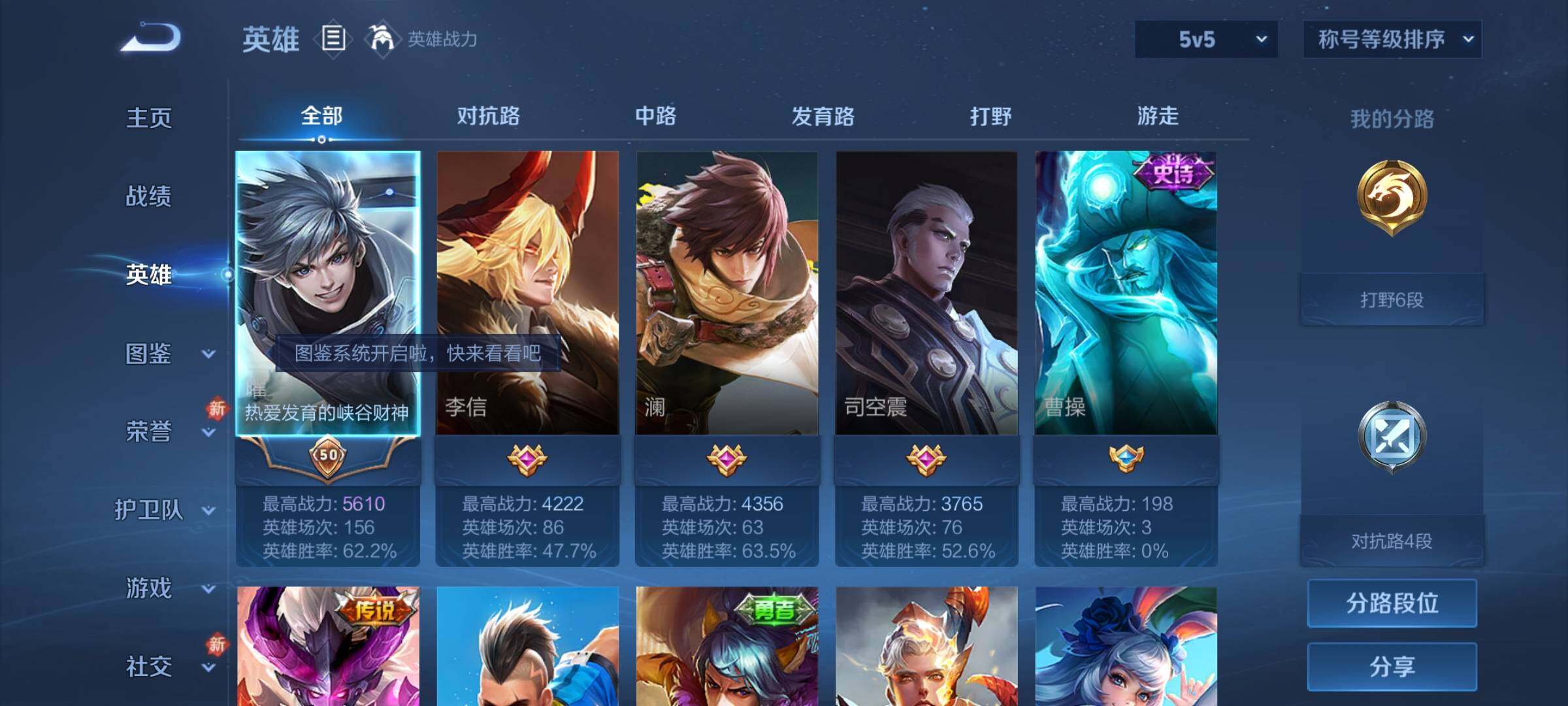 WZCMW4240654王者荣耀账号详情图3