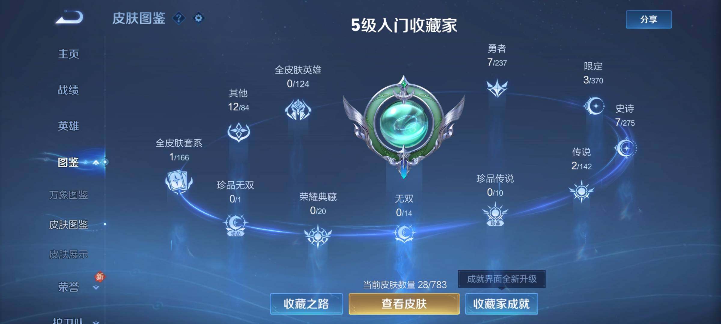 WZCMW4240654王者荣耀账号详情图5