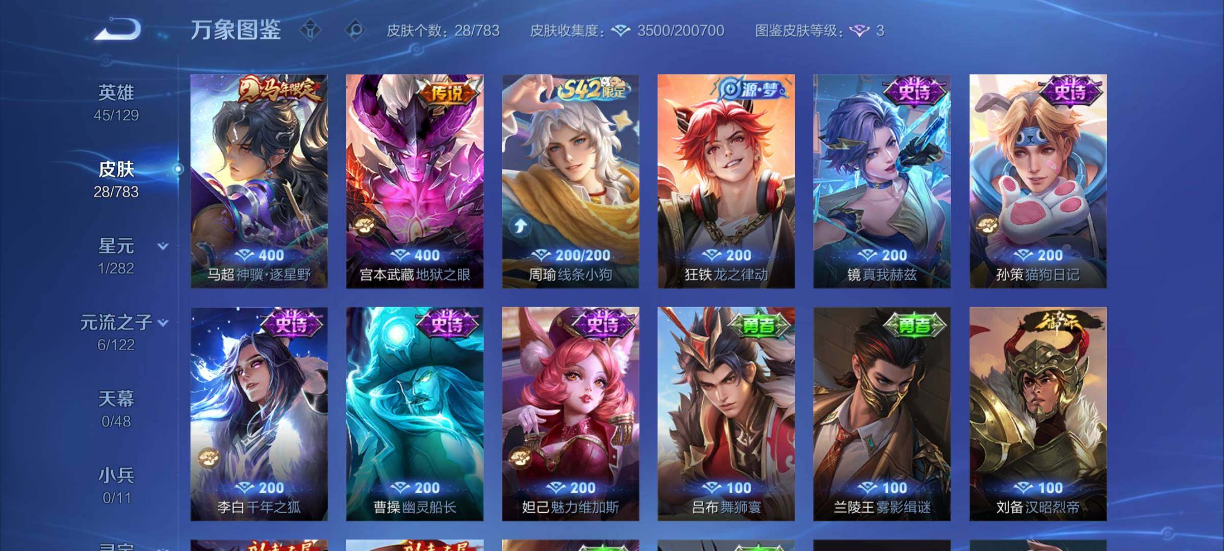 WZCMW4240654王者荣耀账号详情图6