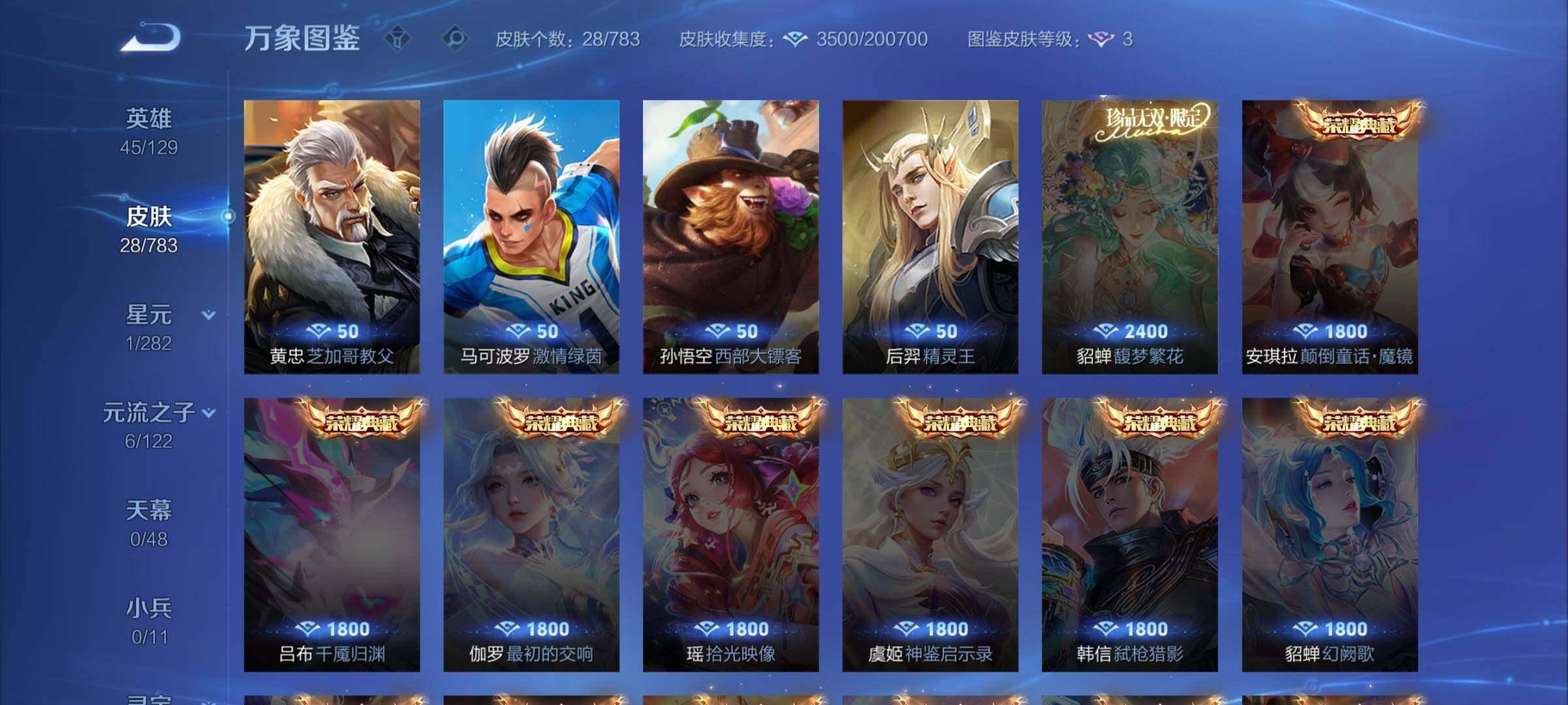 WZCMW4240654王者荣耀账号详情图8