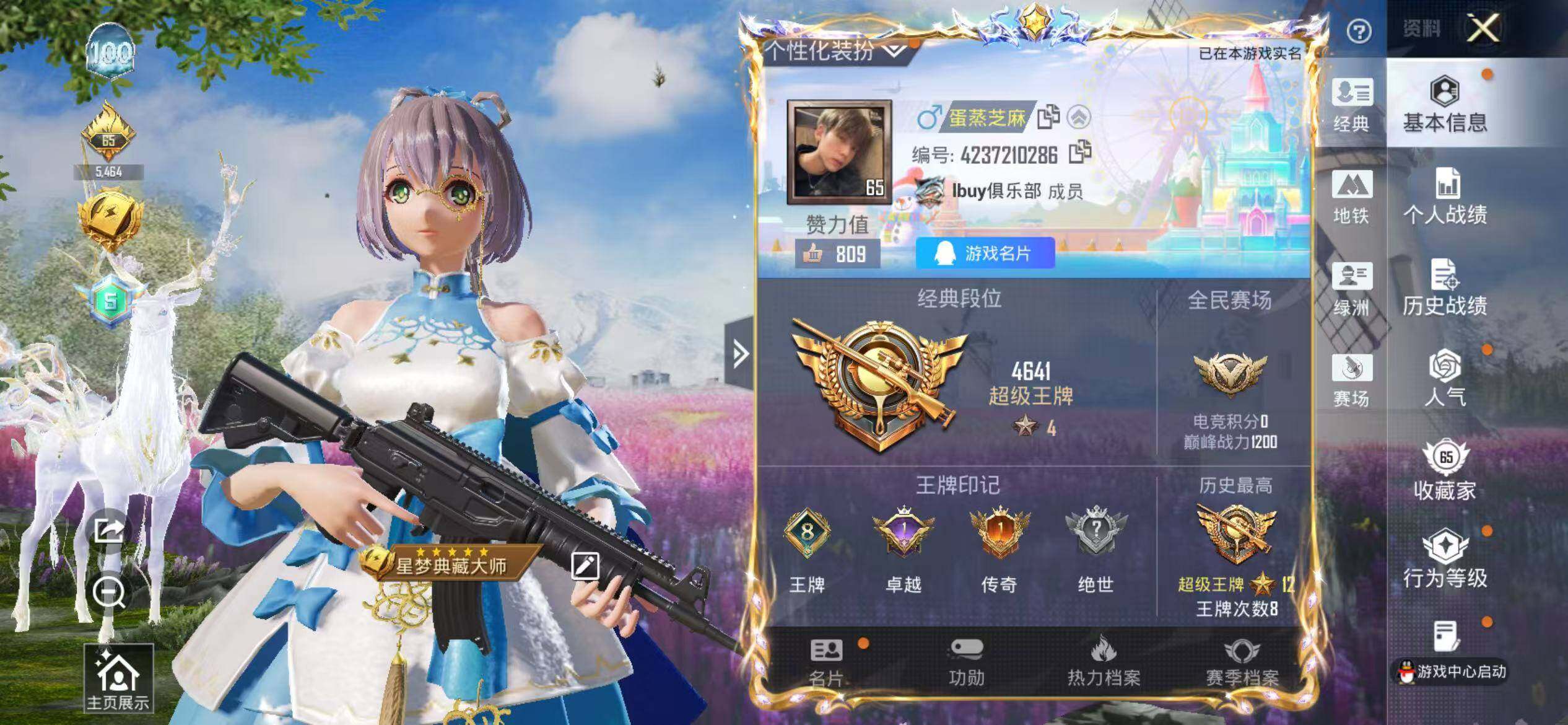 HPQM4140421和平精英账号详情图6