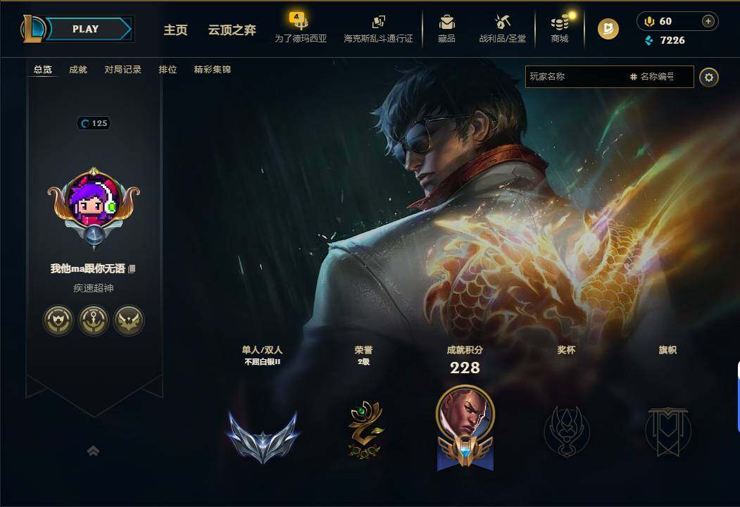 LOLEY423501英雄联盟账号详情图3