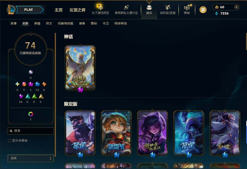 LOLEY423501英雄联盟账号详情图4