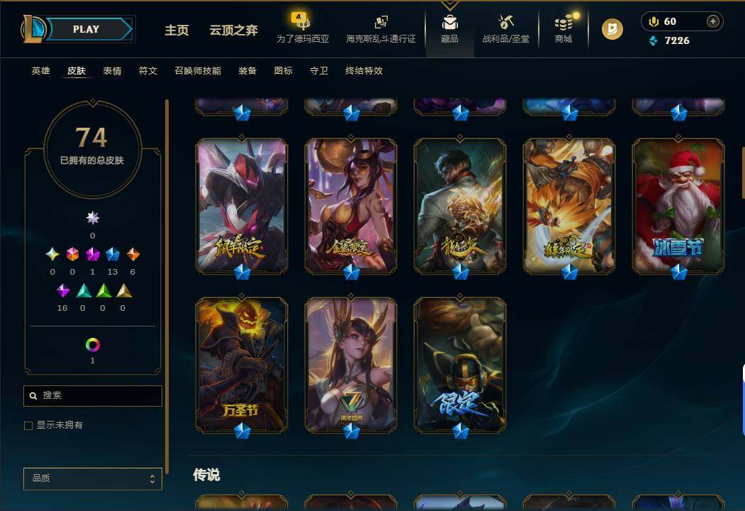 LOLEY423501英雄联盟账号详情图5