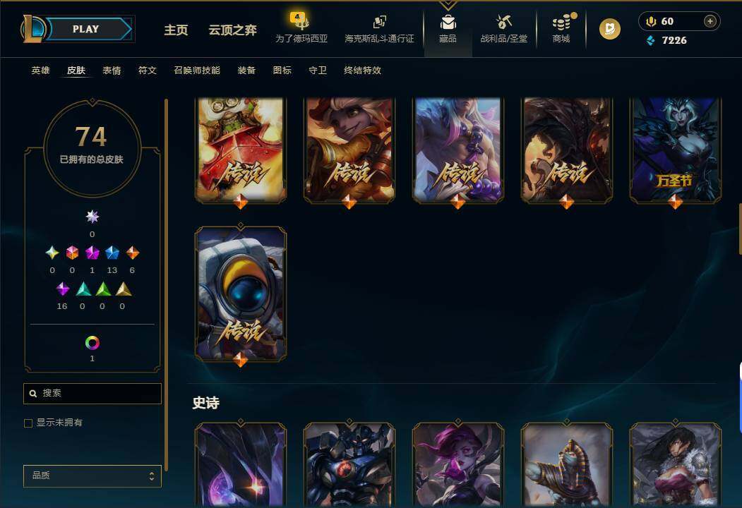 LOLEY423501英雄联盟账号详情图6