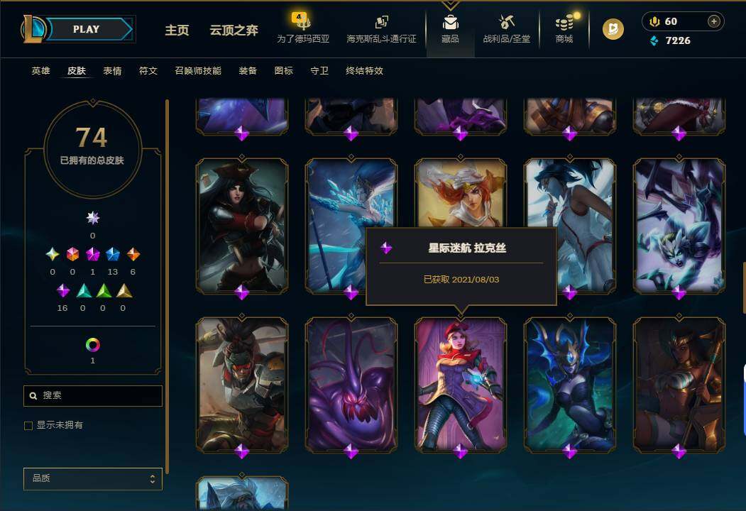 LOLEY423501英雄联盟账号详情图7