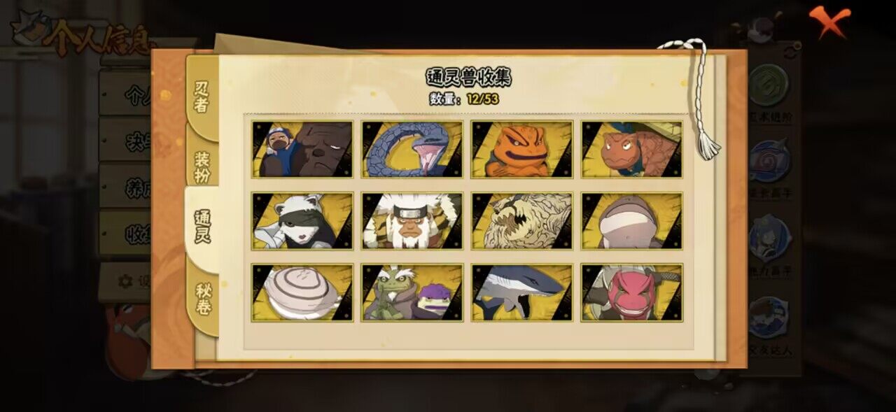 HYEY421027火影忍者账号详情图3