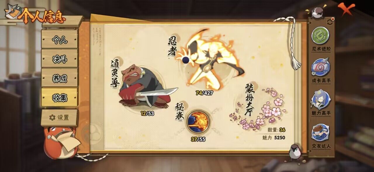 HYEY421027火影忍者账号详情图4