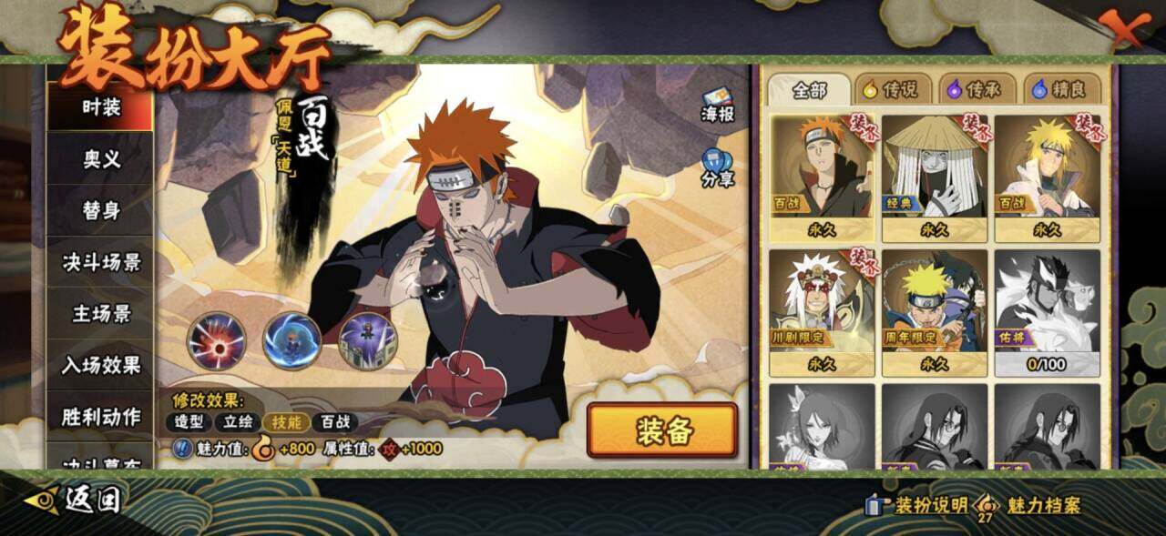 HYEY421027火影忍者账号详情图5