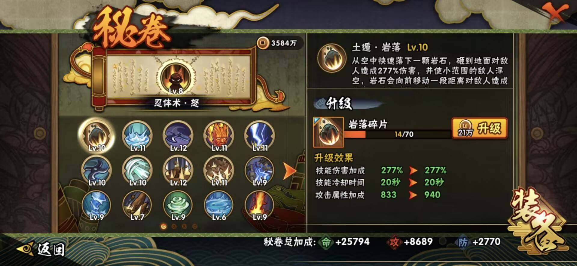 HYEY421027火影忍者账号详情图6