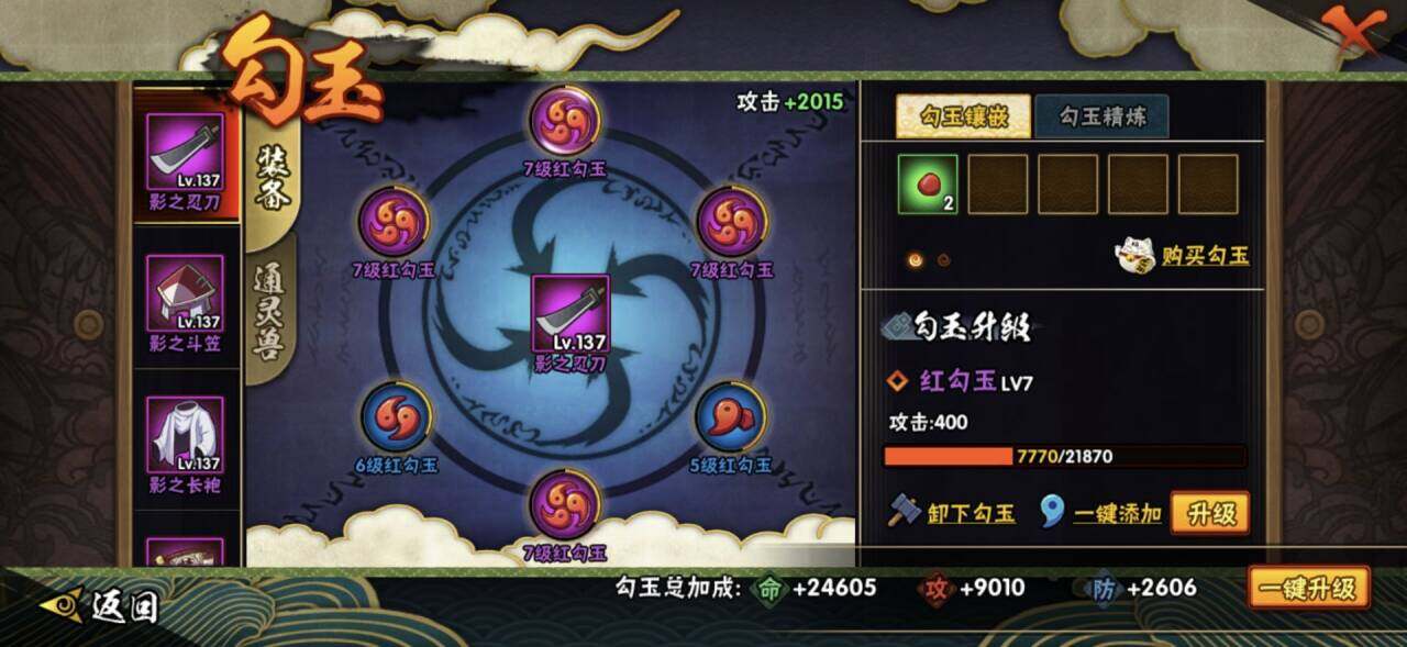 HYEY421027火影忍者账号详情图7