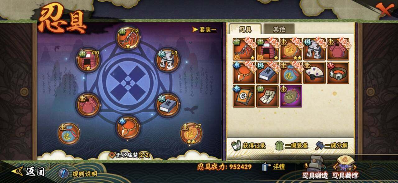 HYEY421027火影忍者账号详情图8