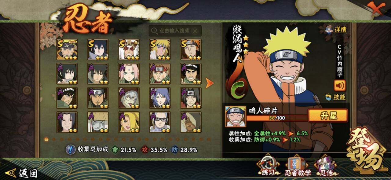 HYEY421027火影忍者账号详情图9