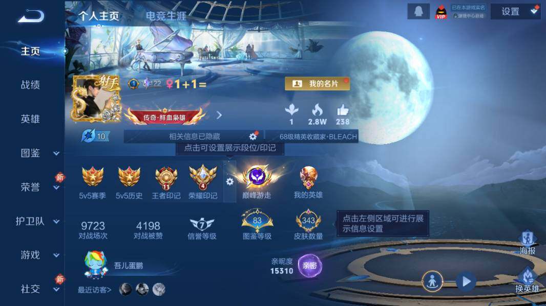 WZQM4240875王者荣耀账号详情图9