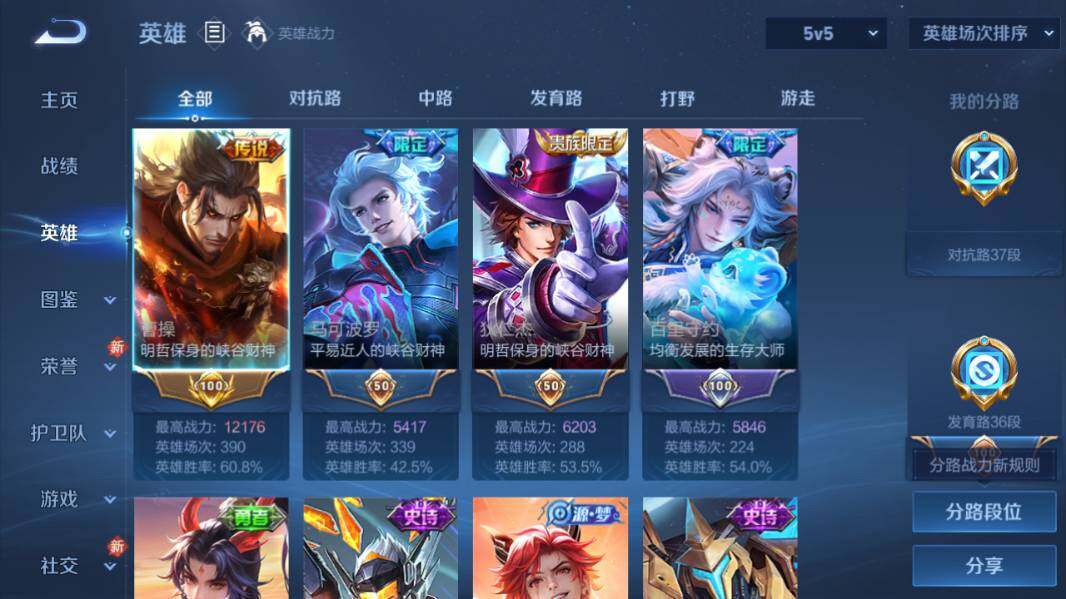 WZQM4240875王者荣耀账号详情图10