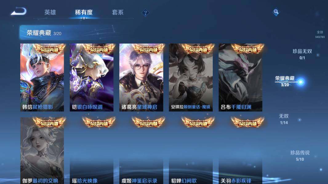 WZQM4240875王者荣耀账号详情图13