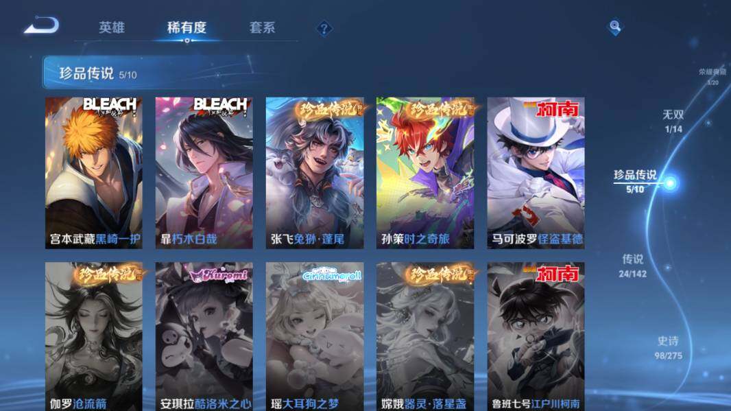 WZQM4240875王者荣耀账号详情图15