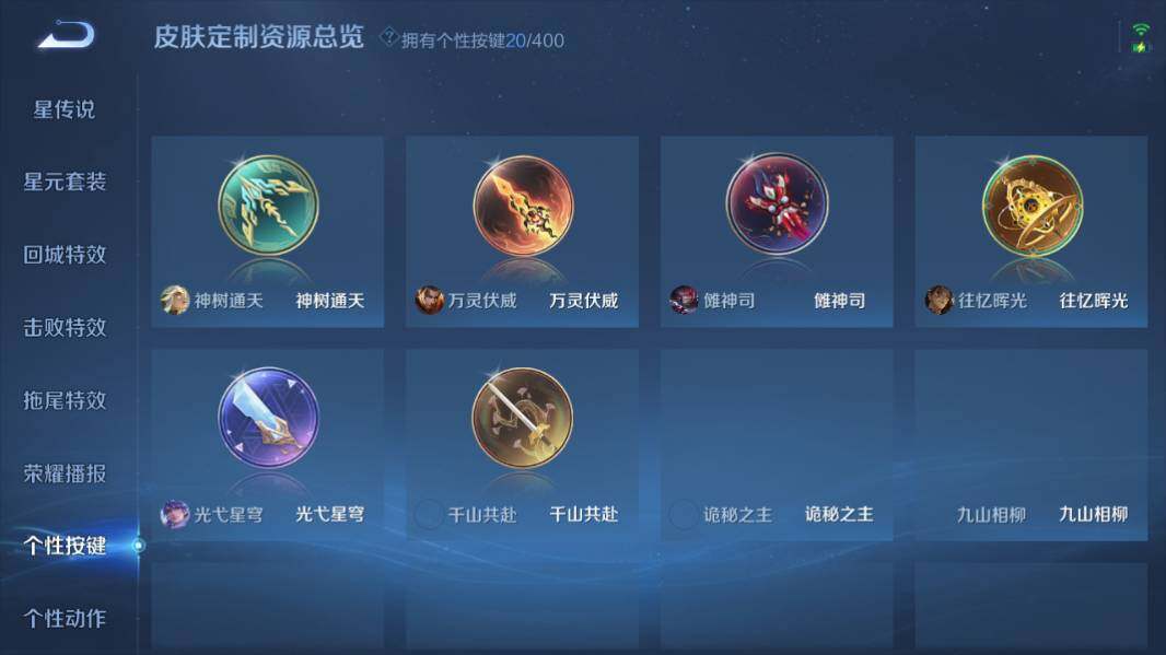 WZQM4240875王者荣耀账号详情图17