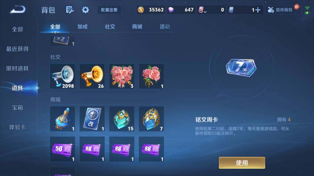 WZQM4240875王者荣耀账号详情图21