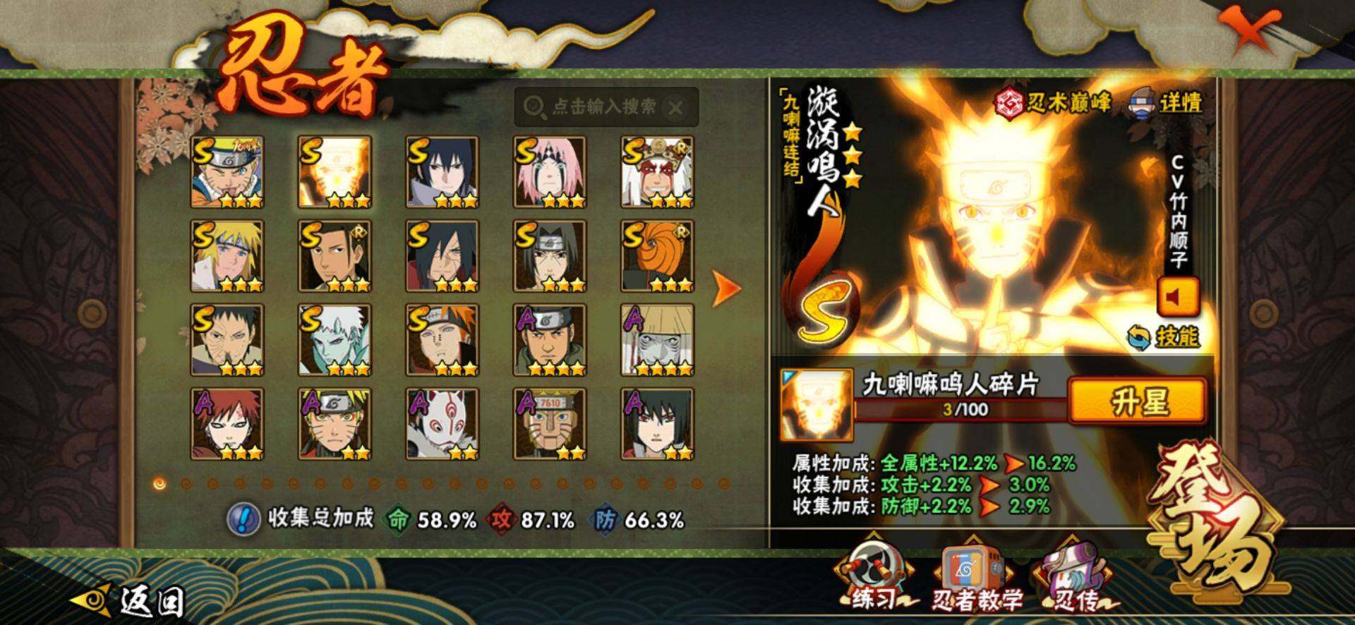 HYCMW421714火影忍者账号详情图4 HYCMW421714火影忍者账号详情图4