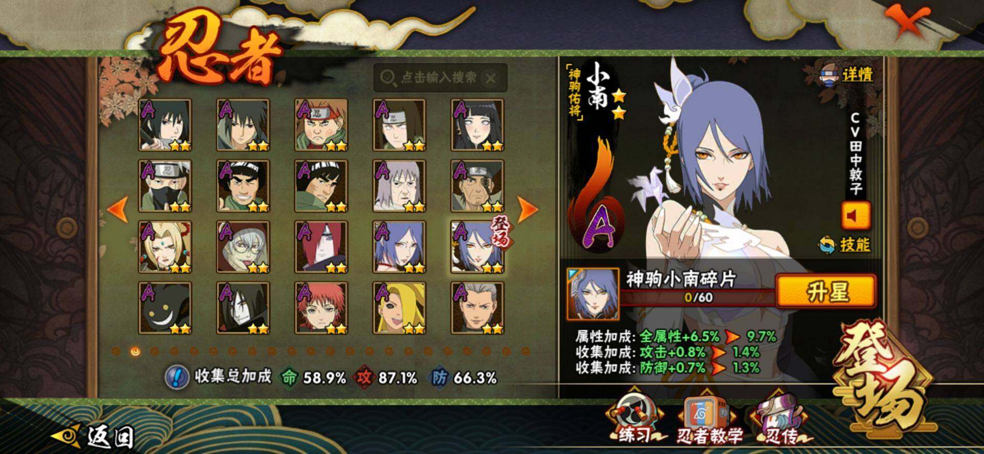 HYCMW421714火影忍者账号详情图5 HYCMW421714火影忍者账号详情图5