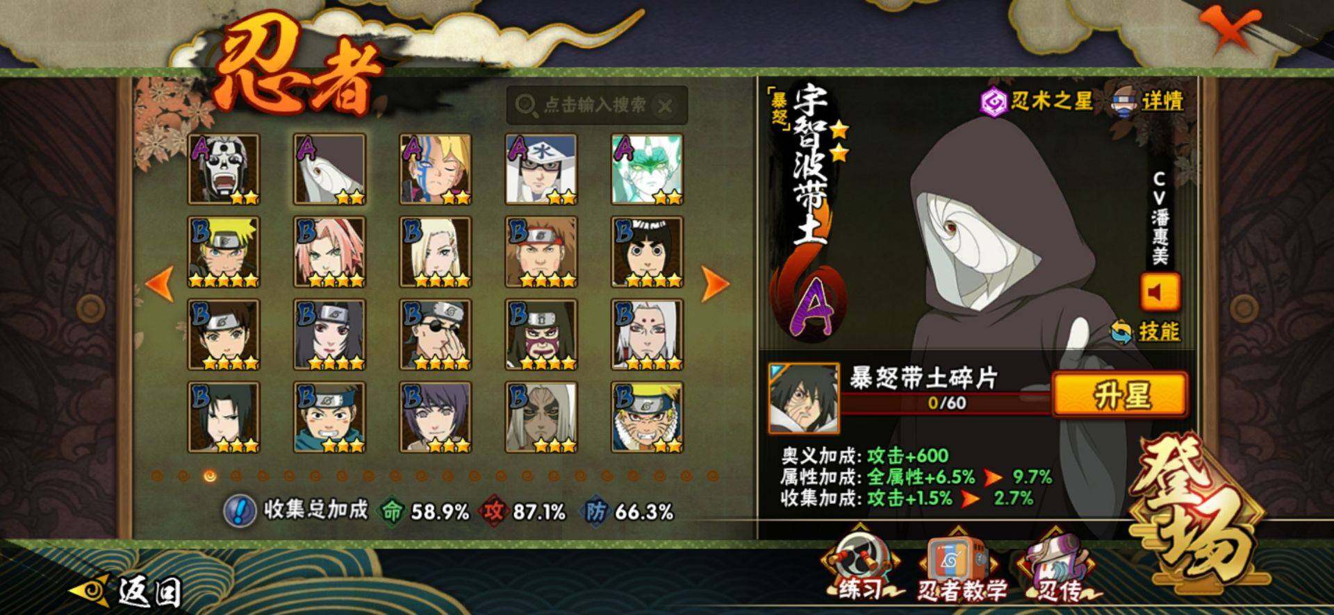 HYCMW421714火影忍者账号详情图6 HYCMW421714火影忍者账号详情图6