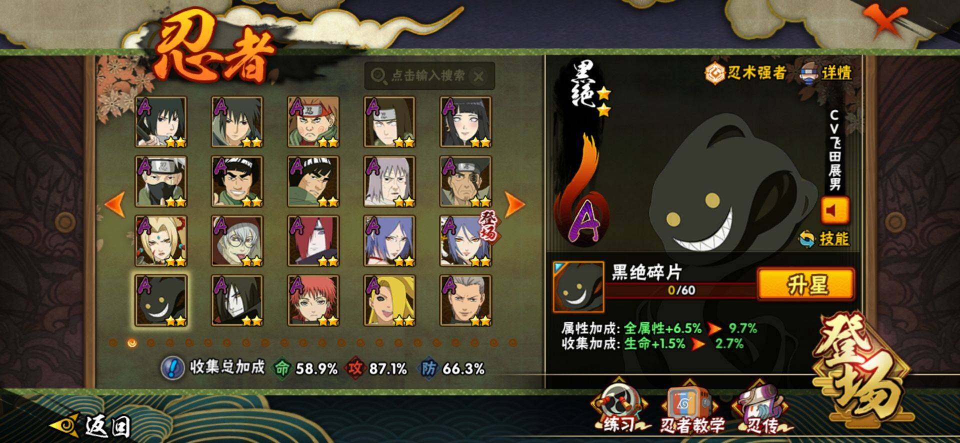 HYCMW421714火影忍者账号详情图7 HYCMW421714火影忍者账号详情图7