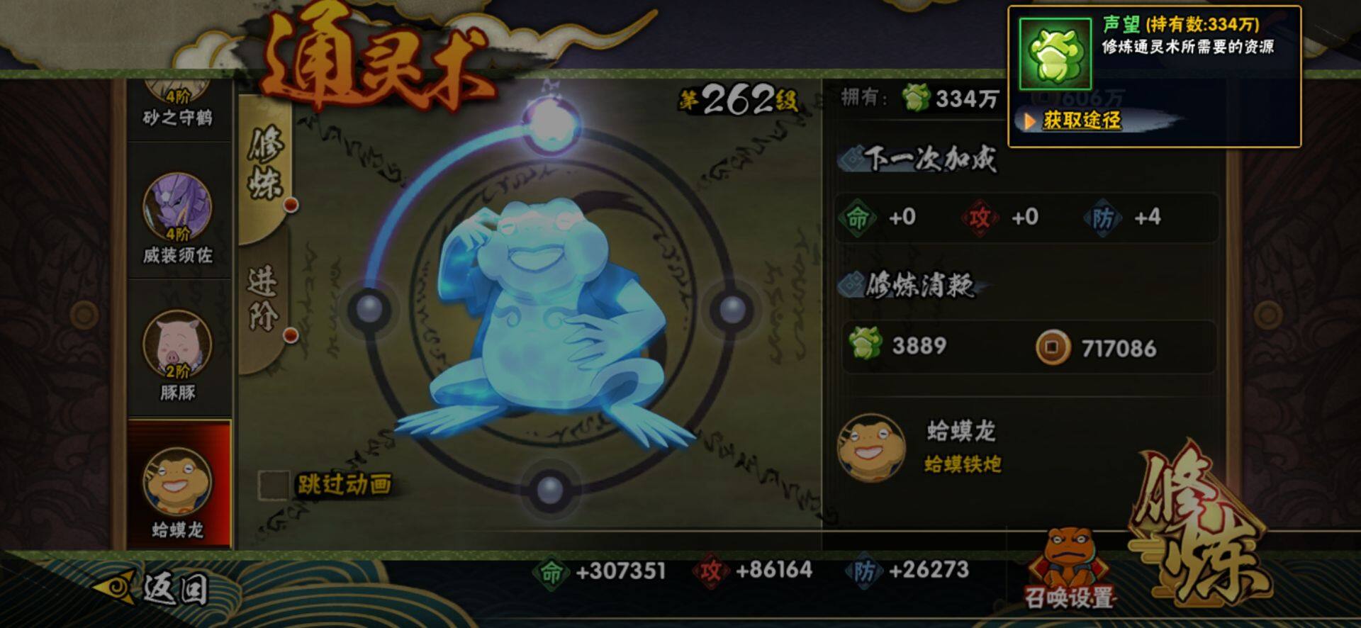 HYCMW421714火影忍者账号详情图8 HYCMW421714火影忍者账号详情图8