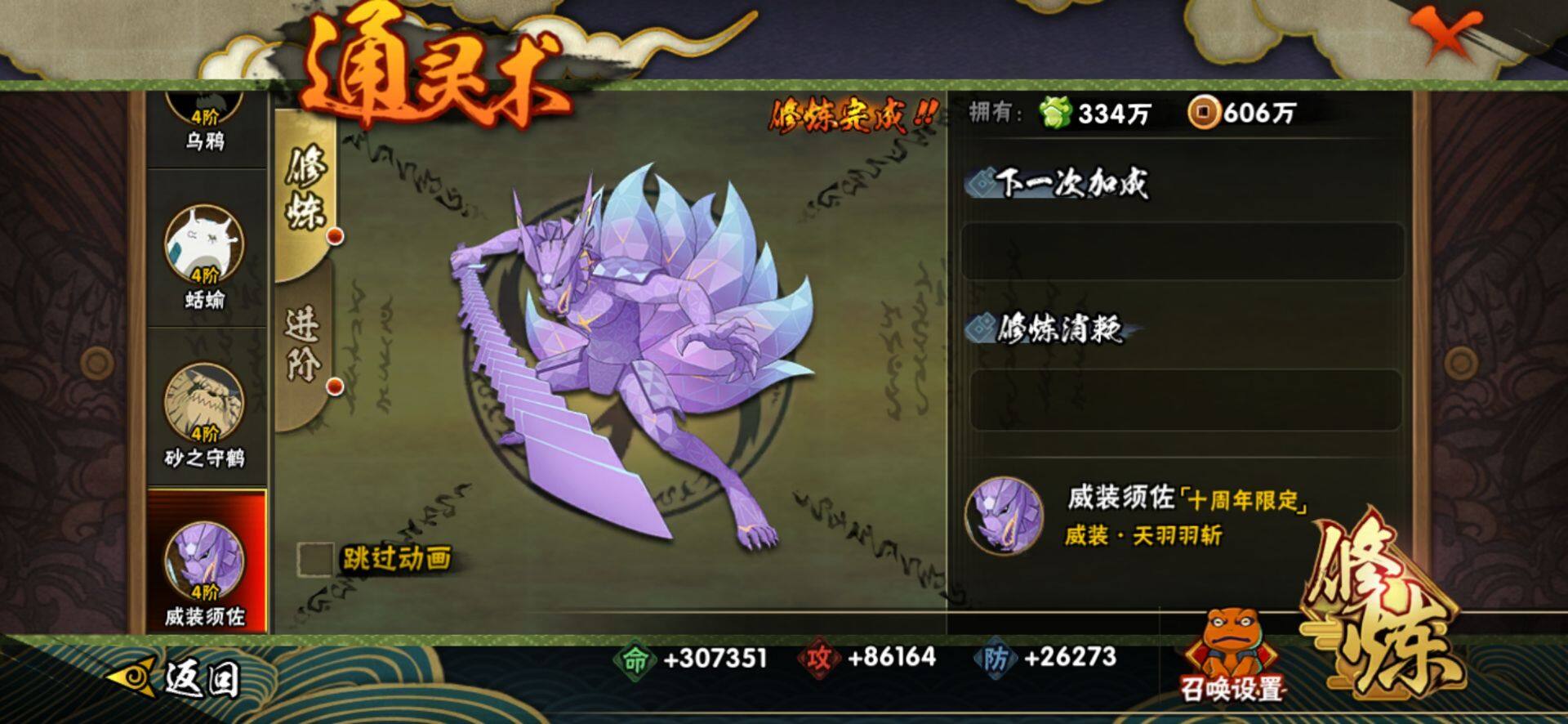 HYCMW421714火影忍者账号详情图9 HYCMW421714火影忍者账号详情图9