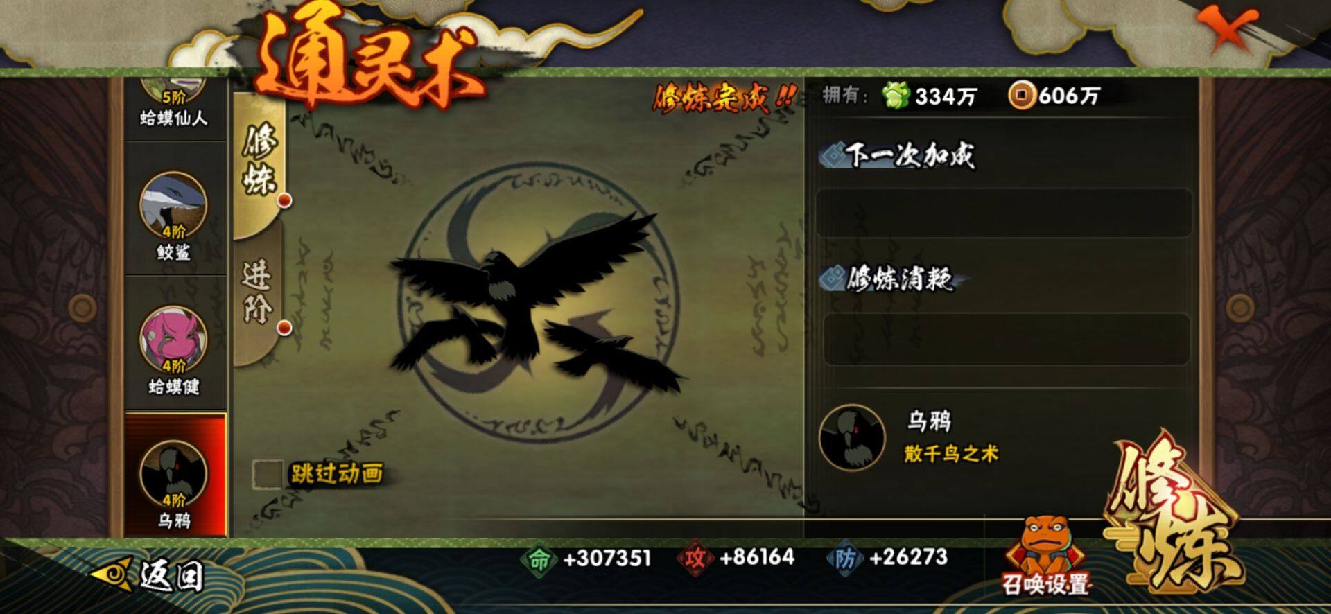 HYCMW421714火影忍者账号详情图10 HYCMW421714火影忍者账号详情图10