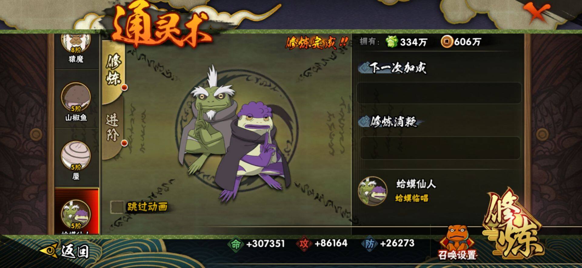 HYCMW421714火影忍者账号详情图11 HYCMW421714火影忍者账号详情图11