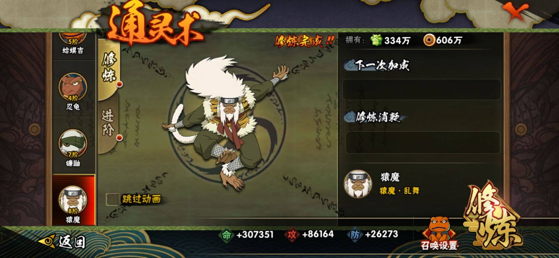 HYCMW421714火影忍者账号详情图12 HYCMW421714火影忍者账号详情图12