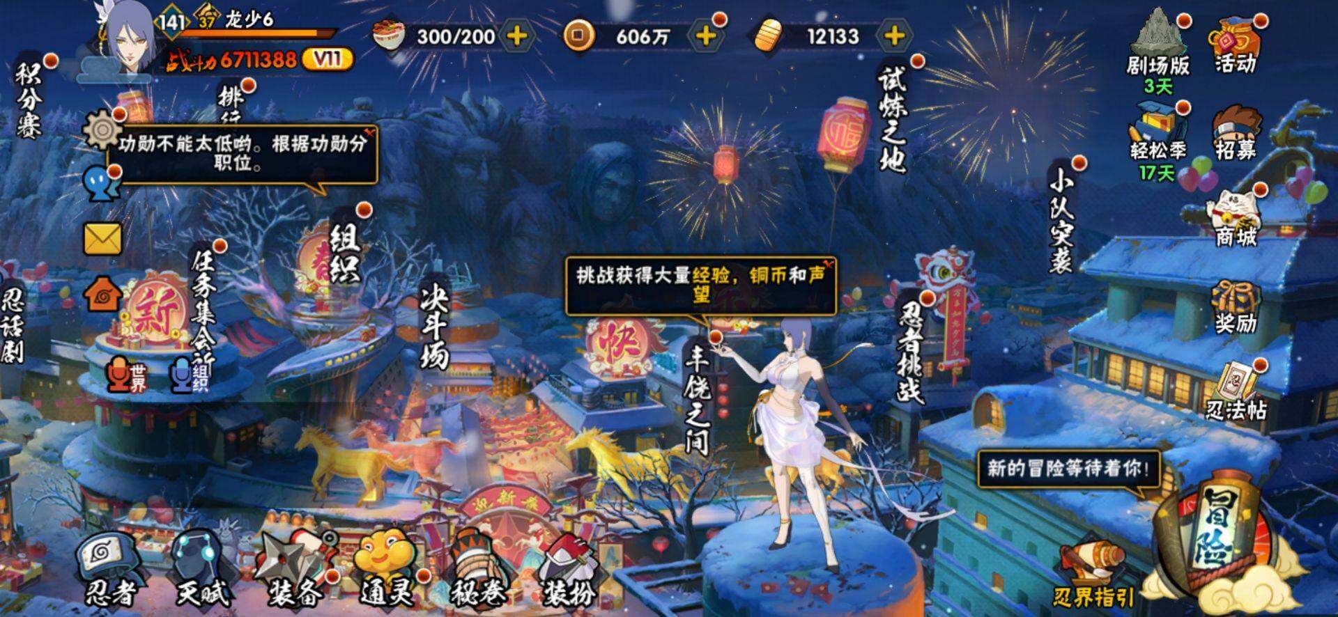 HYCMW421714火影忍者账号详情图13 HYCMW421714火影忍者账号详情图13