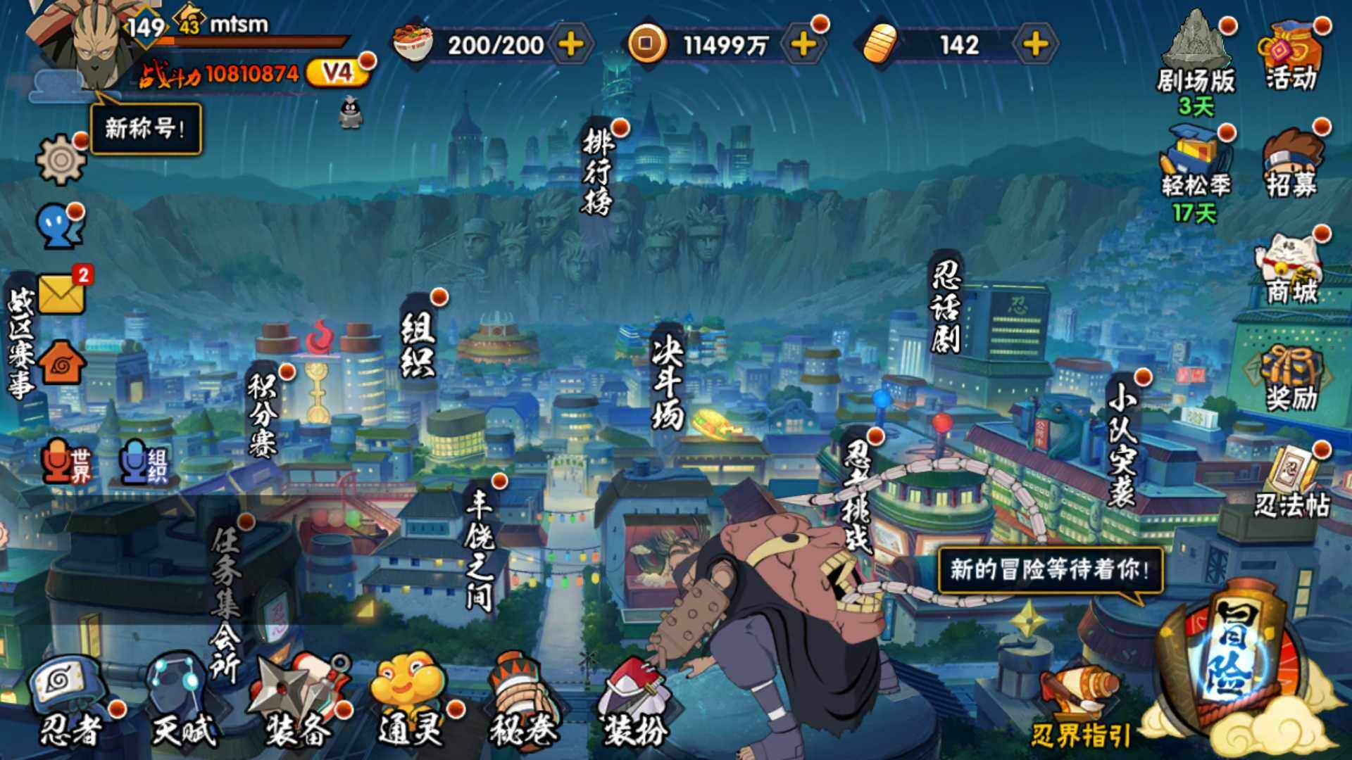 HYLFY420912火影忍者账号详情图3