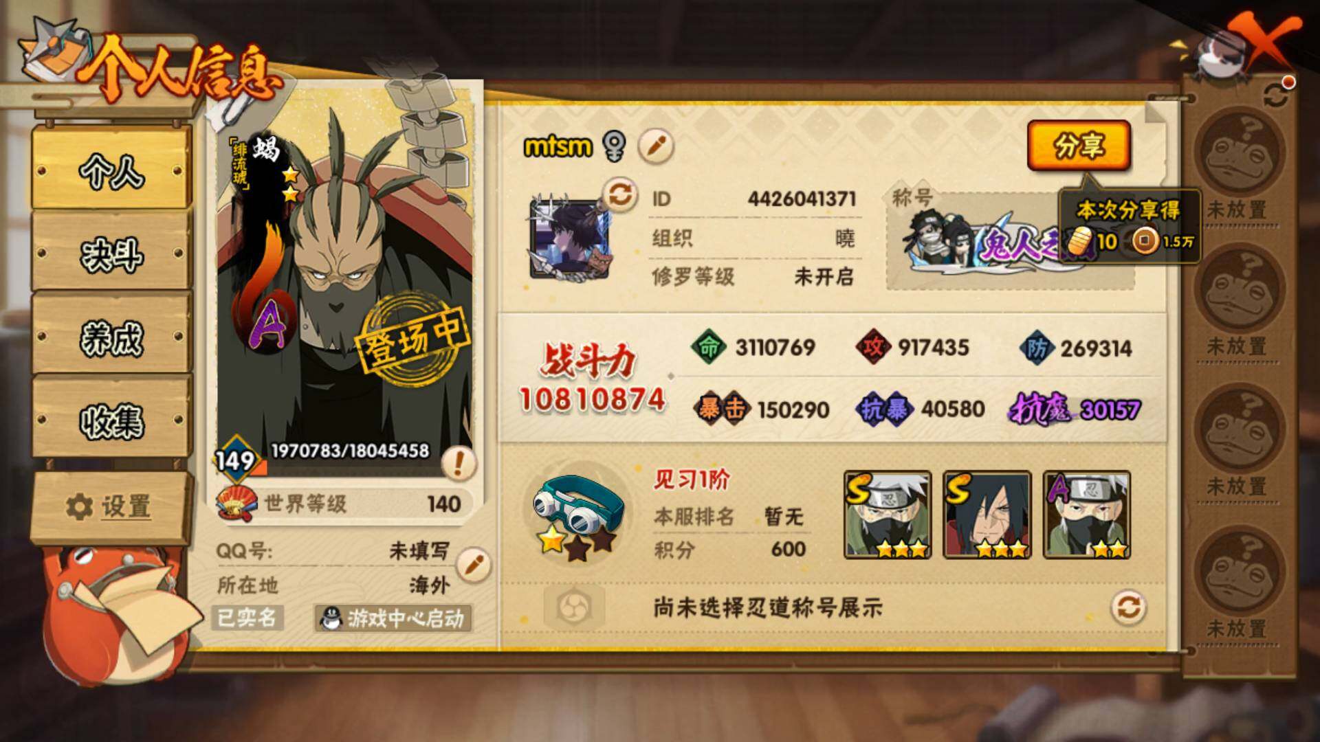 HYLFY420912火影忍者账号详情图4