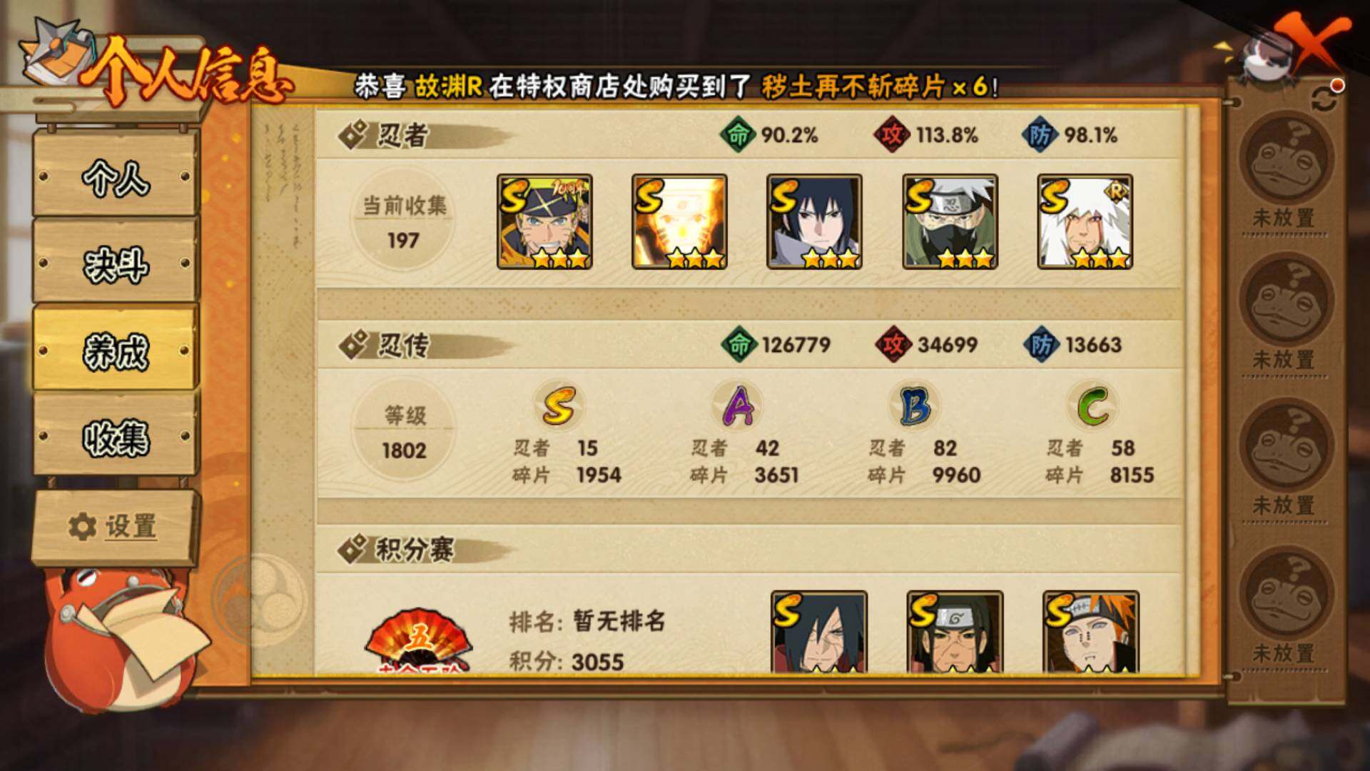 HYLFY420912火影忍者账号详情图5