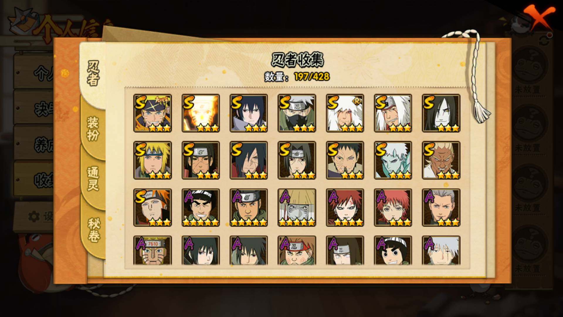 HYLFY420912火影忍者账号详情图6