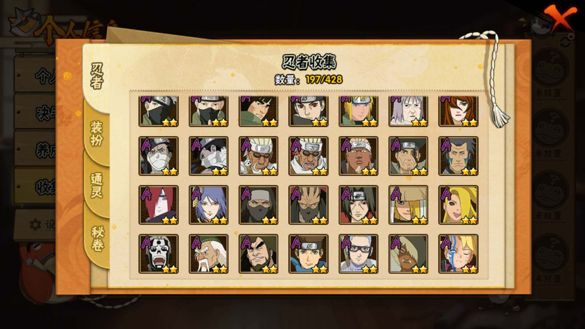 HYLFY420912火影忍者账号详情图7