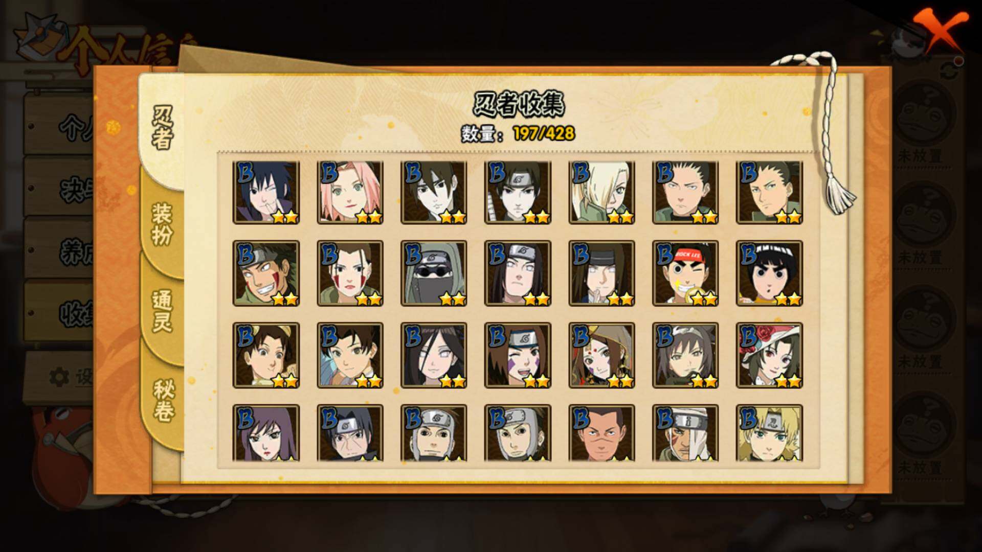 HYLFY420912火影忍者账号详情图9